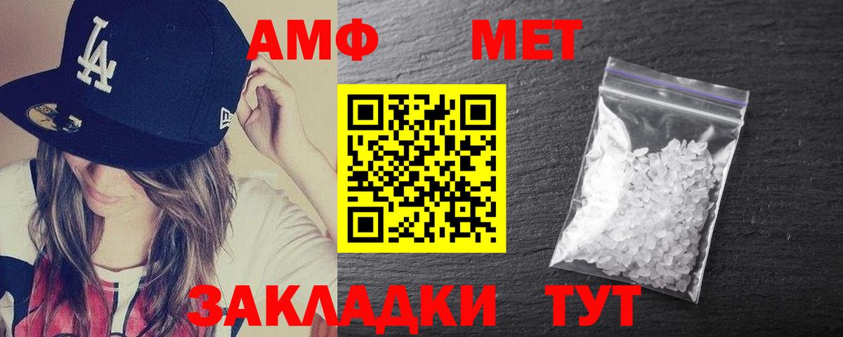 Валуйки  АМФЕТАМИН  блэк спрут ТОР  Вход с VPN  АМФЕТАМИН VHQ  Amphetamine 