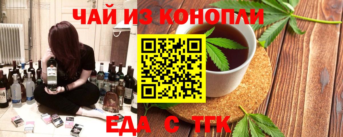 Печенье с ТГК конопля  Вход с VPN  Валуйки 