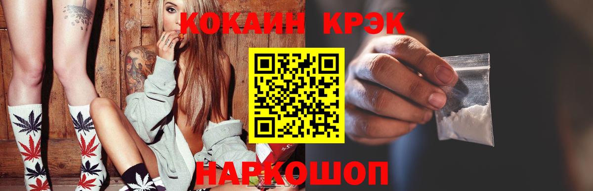 КОКАИН 98% Валуйки