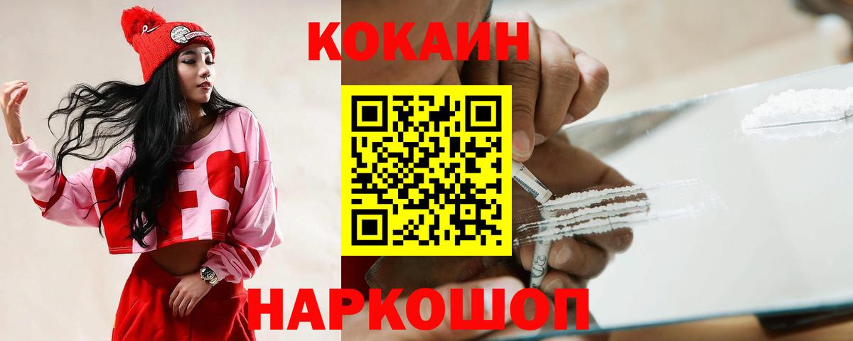 Cocaine Боливия  Вход с VPN  Кокаин  Валуйки 