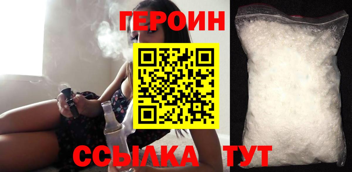 Героин Афган  Героин  Валуйки  Вход с VPN 