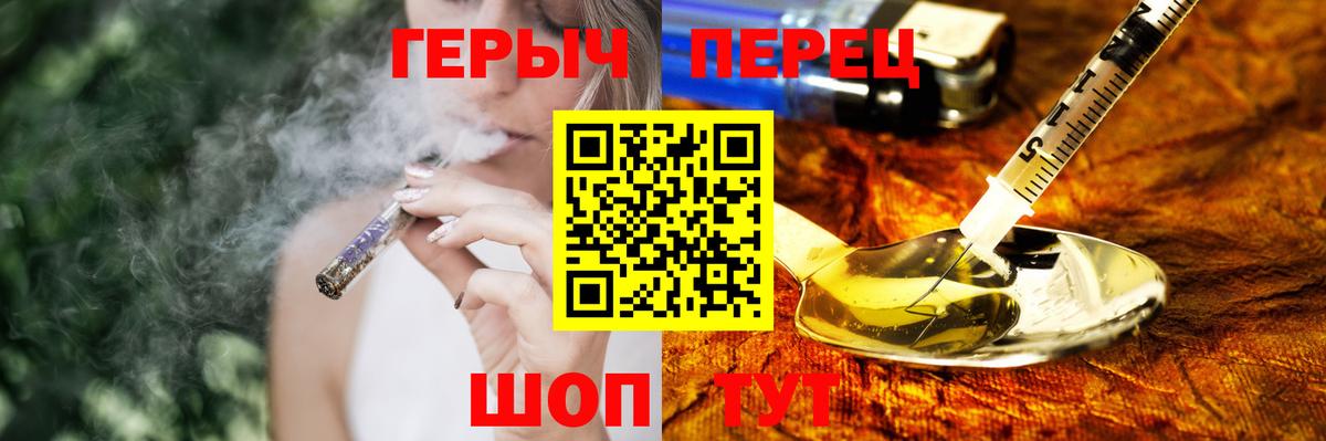 Героин гречка Валуйки