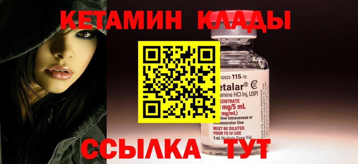Валуйки  КЕТАМИН ketamine  КЕТАМИН ketamine  Вход с VPN 