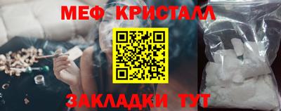 метамфетамин Жуковский