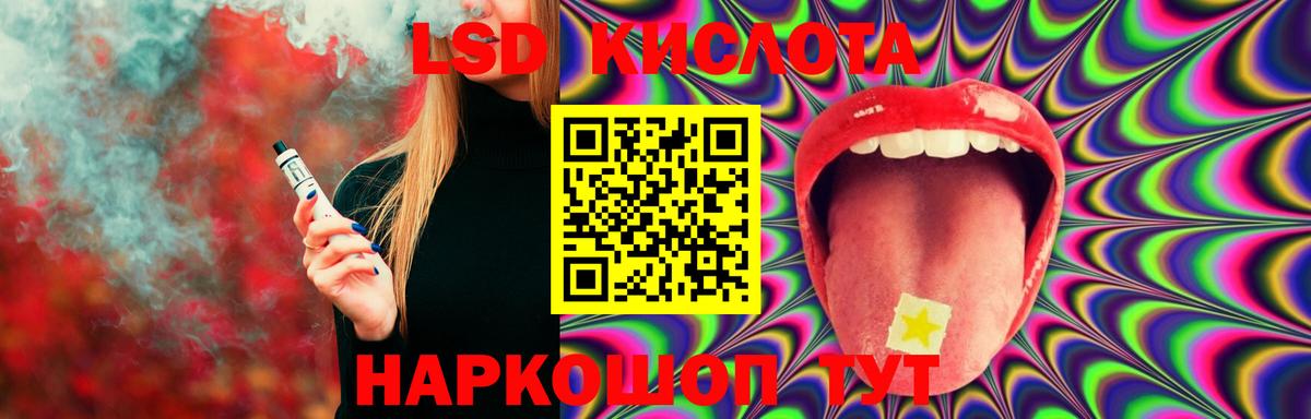 Лсд 25 экстази ecstasy  ЛСД экстази кислота  Вход с VPN  Валуйки 
