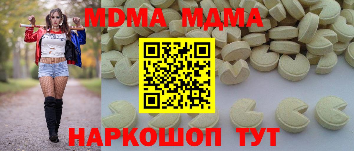 MDMA кристаллы  МДМА молли  Валуйки  МДМА  Вход с VPN 