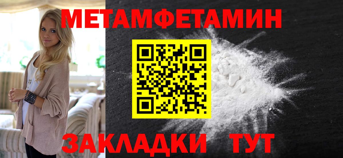 Первитин витя Валуйки