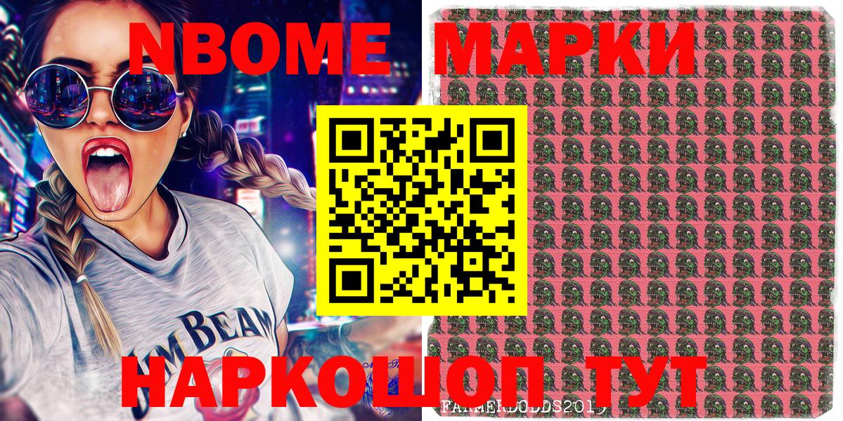 Марки NBOMe 1,5мг  как найти   Валуйки  Вход с VPN  Марки NBOMe 1,5мг  Наркотические марки 
