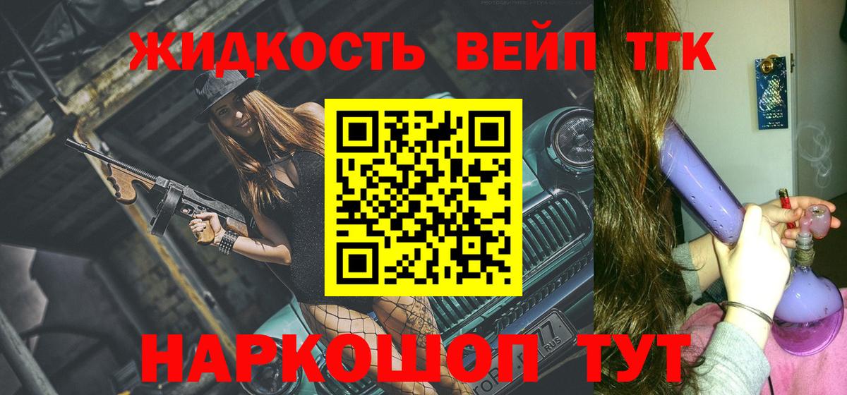 Дистиллят ТГК жижа  Вход с VPN  Дистиллят ТГК концентрат  Валуйки 
