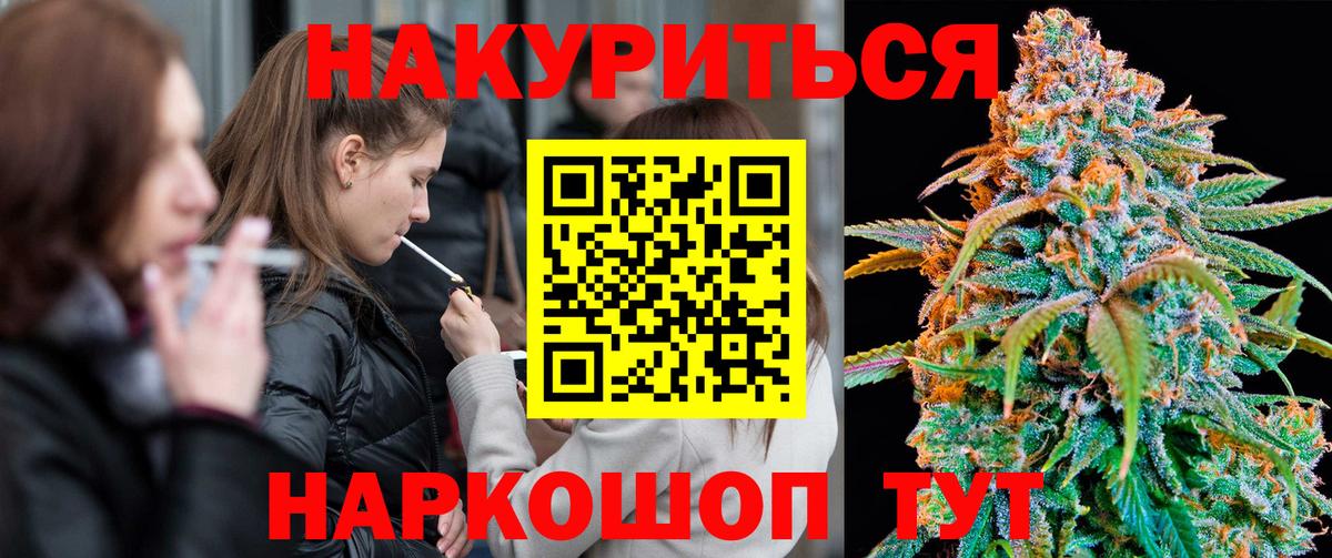 Канабис семена  Вход с VPN  Конопля White Widow  Валуйки 